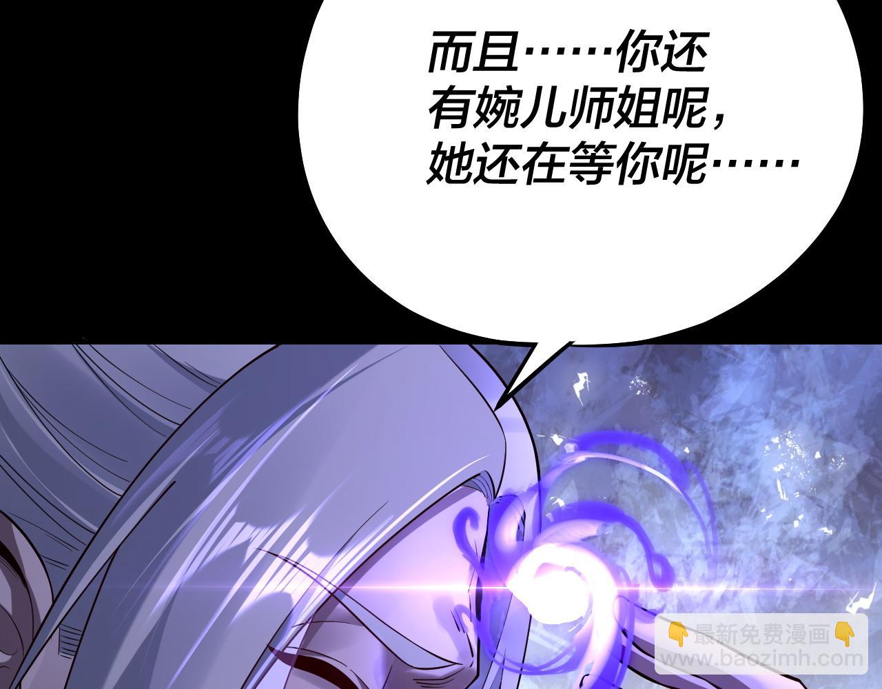 我！天命大反派（隔週雙更） - 第156話 捅破天又如何(2/3) - 3