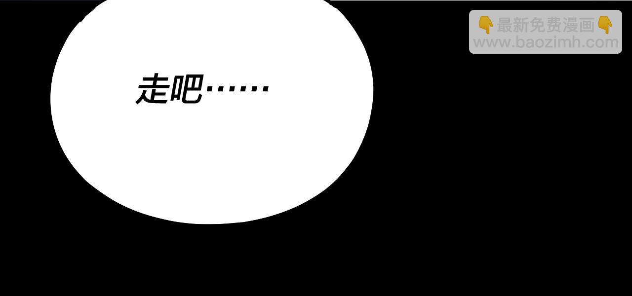 我！天命大反派（隔週雙更） - 第156話 捅破天又如何(2/3) - 5