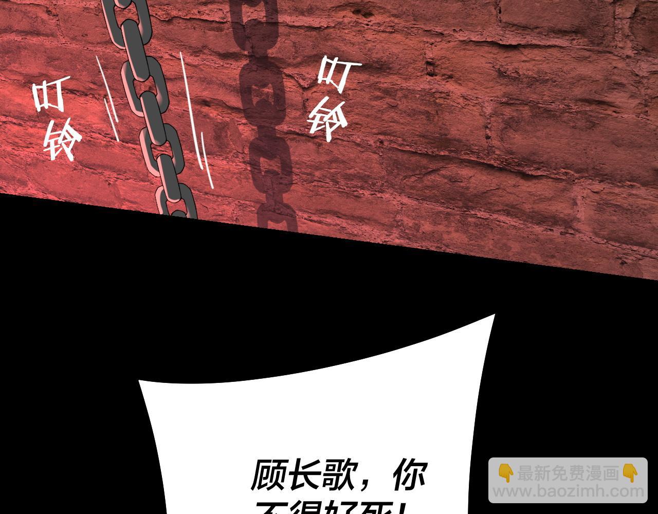 我！天命大反派（隔週雙更） - 158話 沒人性！(3/3) - 6