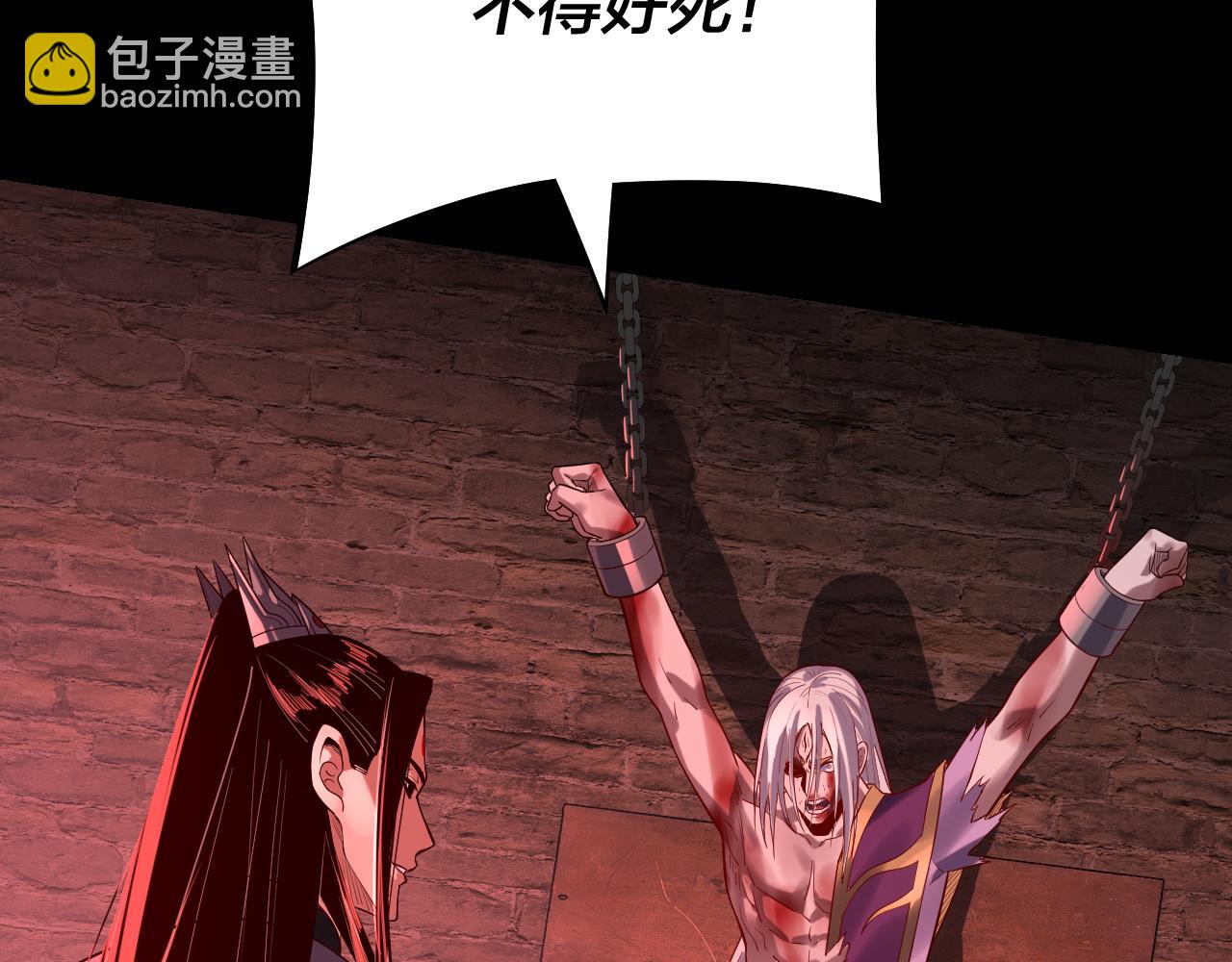 我！天命大反派（隔週雙更） - 158話 沒人性！(3/3) - 7