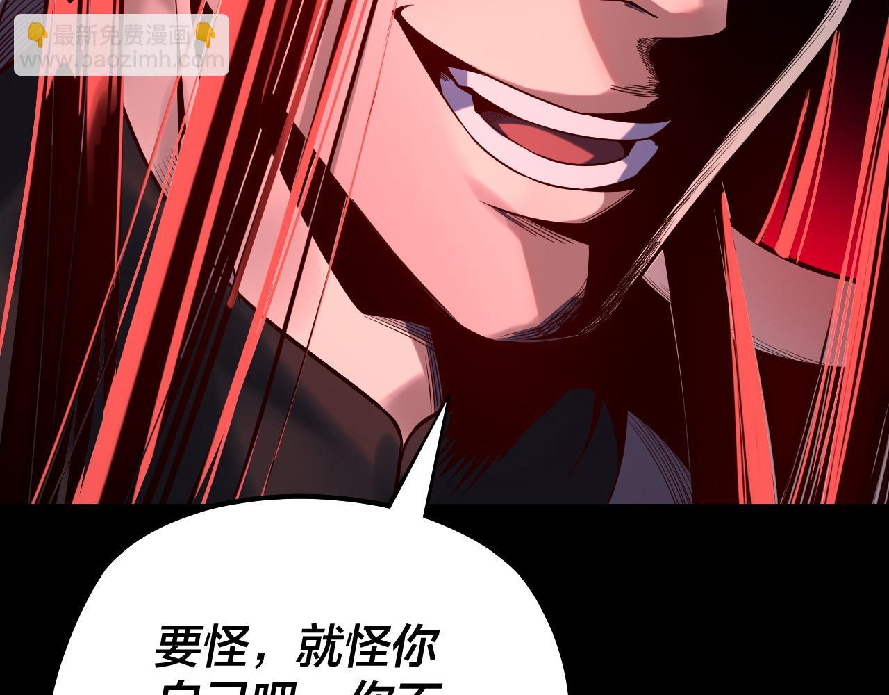 我！天命大反派（隔週雙更） - 158話 沒人性！(3/3) - 4