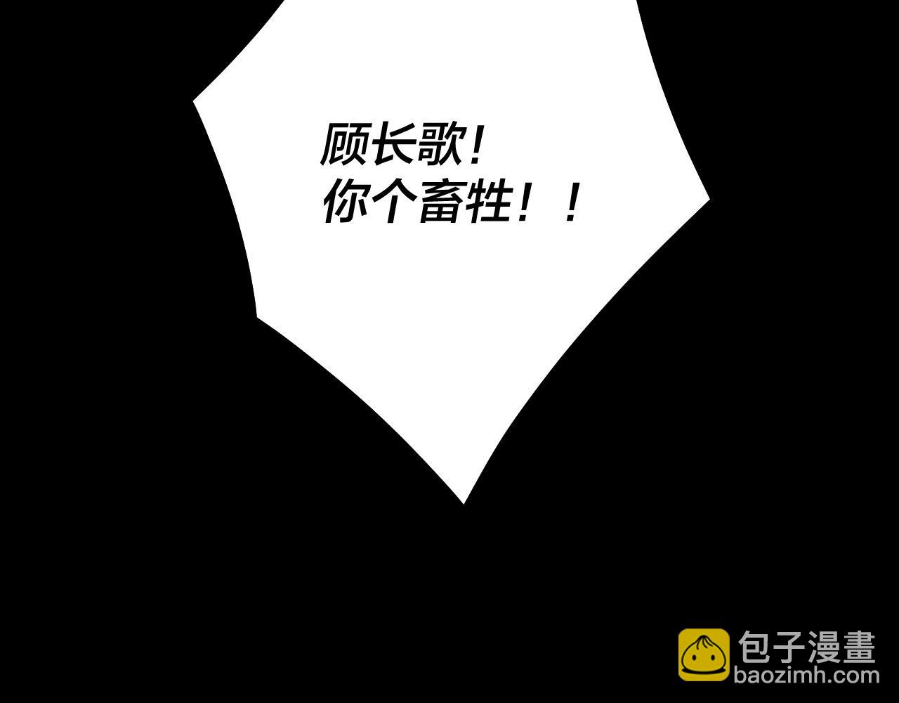 我！天命大反派（隔週雙更） - 158話 沒人性！(3/3) - 6