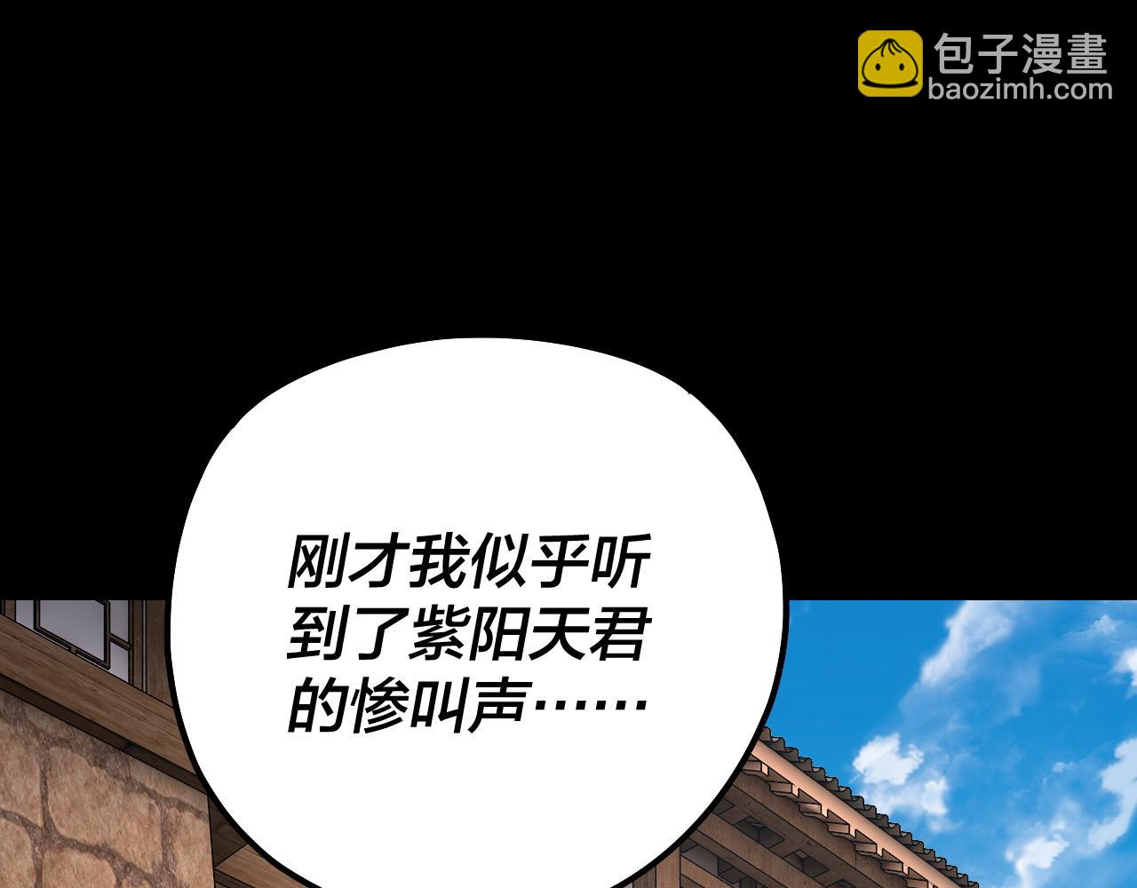 我！天命大反派（隔週雙更） - 158話 沒人性！(3/3) - 7