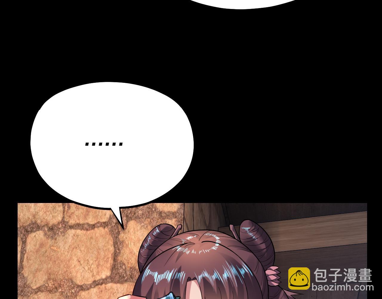 我！天命大反派（隔週雙更） - 158話 沒人性！(3/3) - 3