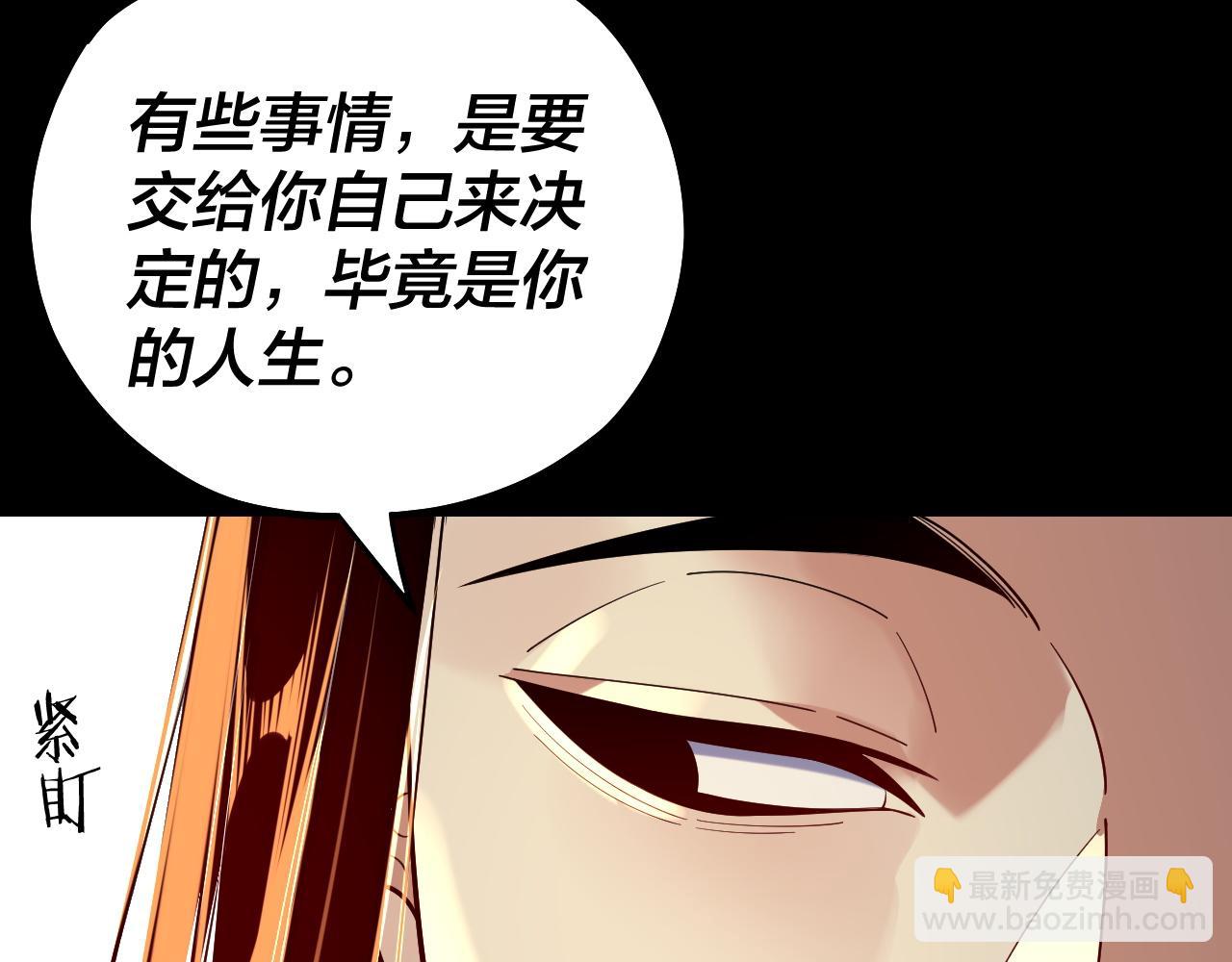 我！天命大反派（隔週雙更） - 158話 沒人性！(3/3) - 5