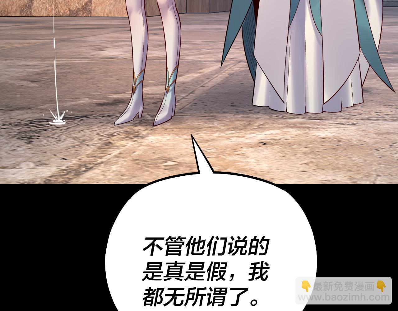 我！天命大反派（隔週雙更） - 158話 沒人性！(3/3) - 8