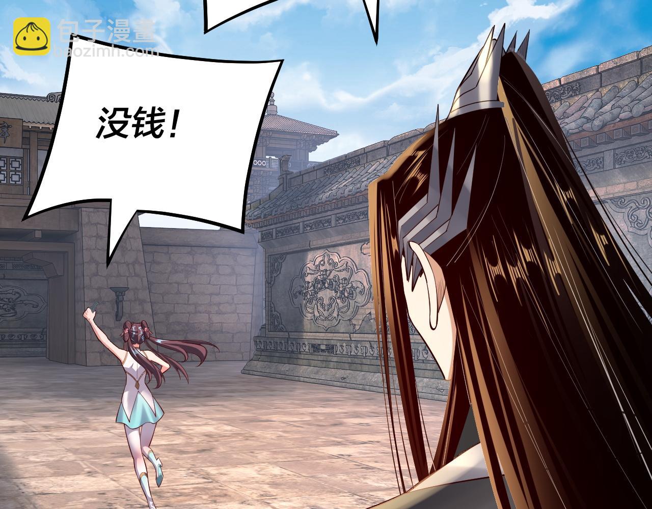 我！天命大反派（隔週雙更） - 158話 沒人性！(3/3) - 6