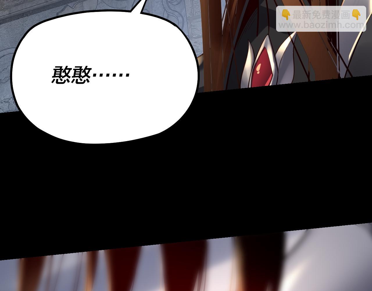 我！天命大反派（隔週雙更） - 158話 沒人性！(3/3) - 2