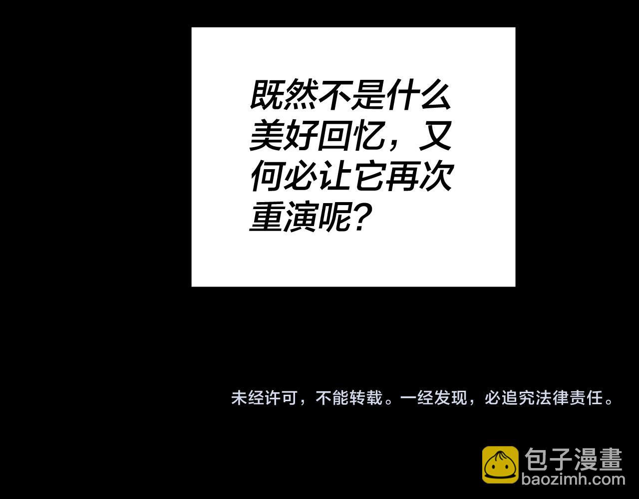 我！天命大反派（隔週雙更） - 158話 沒人性！(3/3) - 4