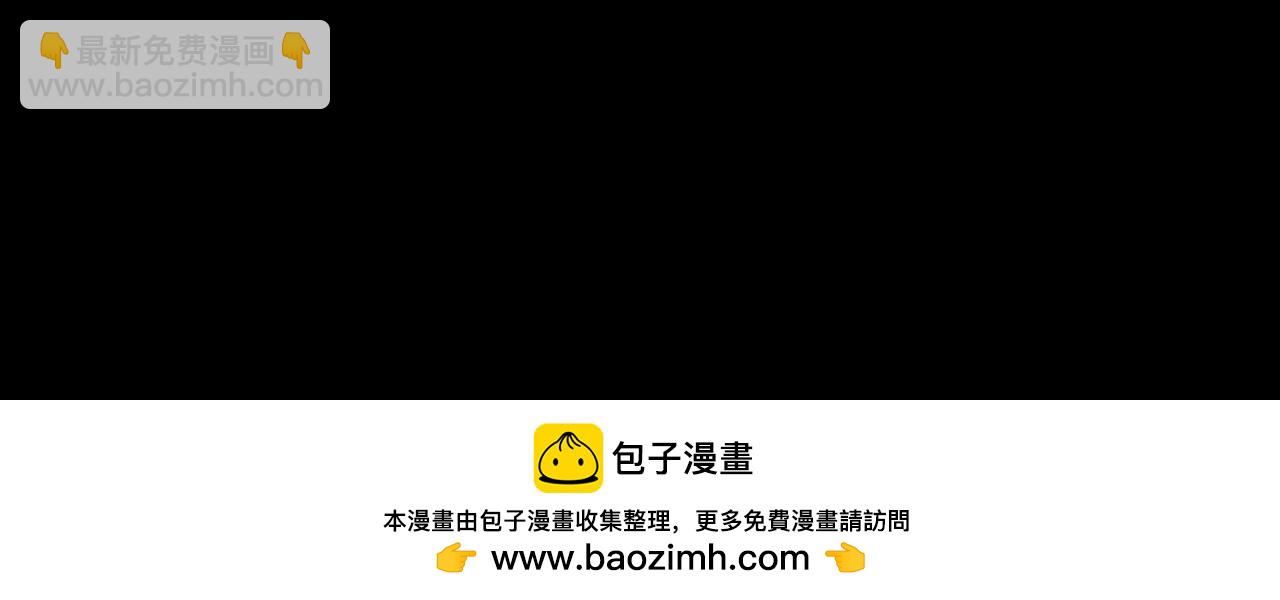 我！天命大反派（隔週雙更） - 158話 沒人性！(3/3) - 5