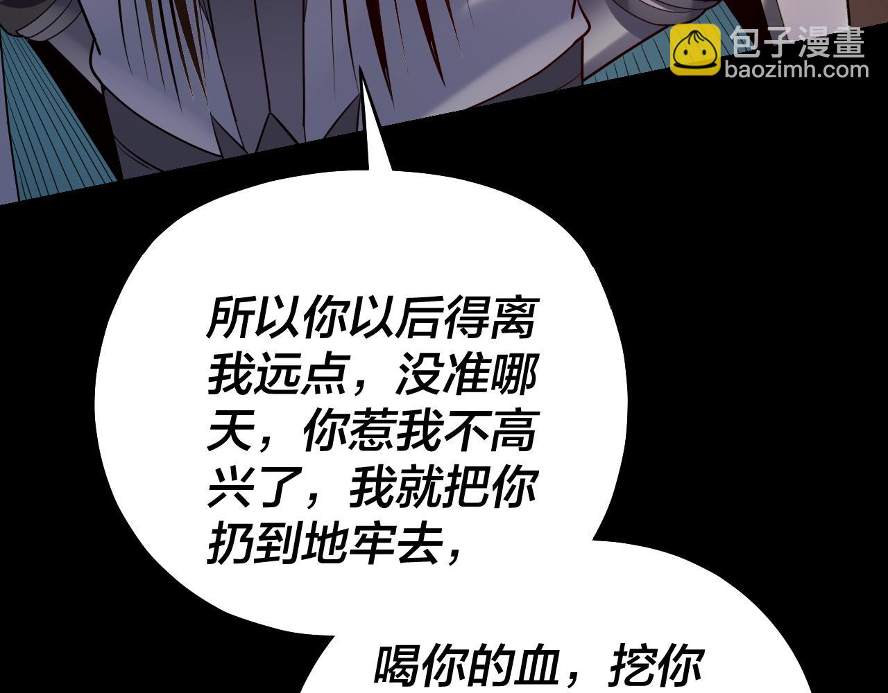 我！天命大反派（隔週雙更） - 158話 沒人性！(1/3) - 8