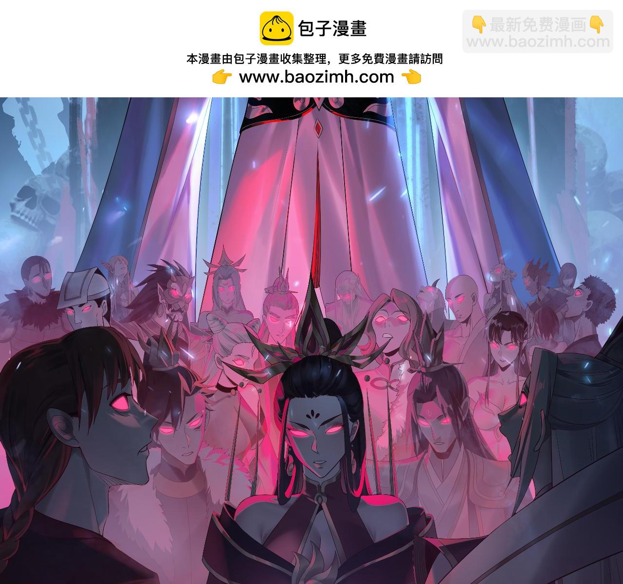 我！天命大反派（隔週雙更） - 158話 沒人性！(1/3) - 2