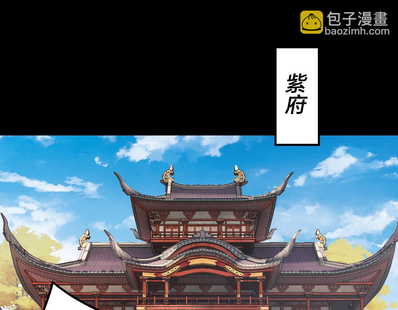 我！天命大反派（隔週雙更） - 158話 沒人性！(1/3) - 8