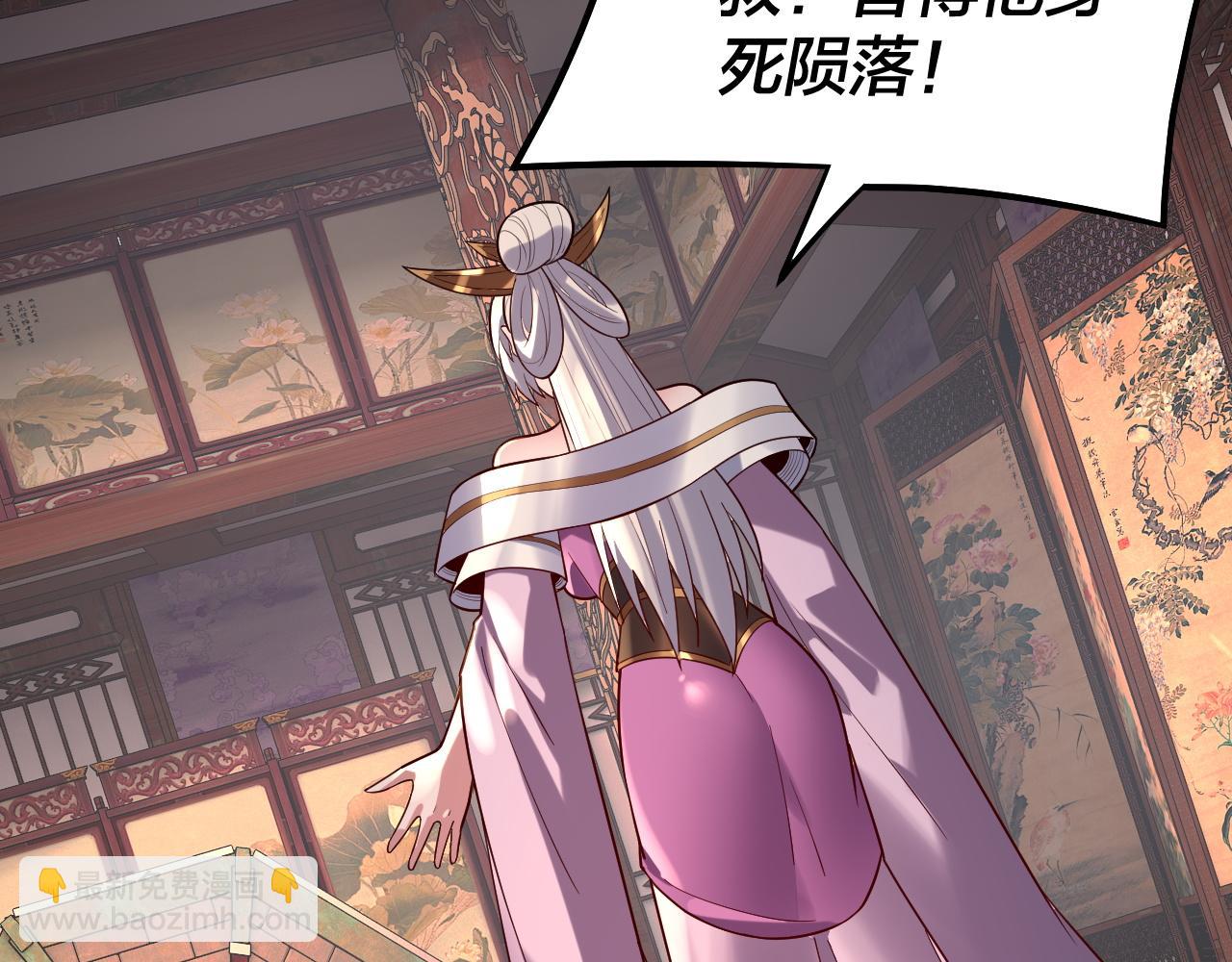 我！天命大反派（隔週雙更） - 158話 沒人性！(1/3) - 2