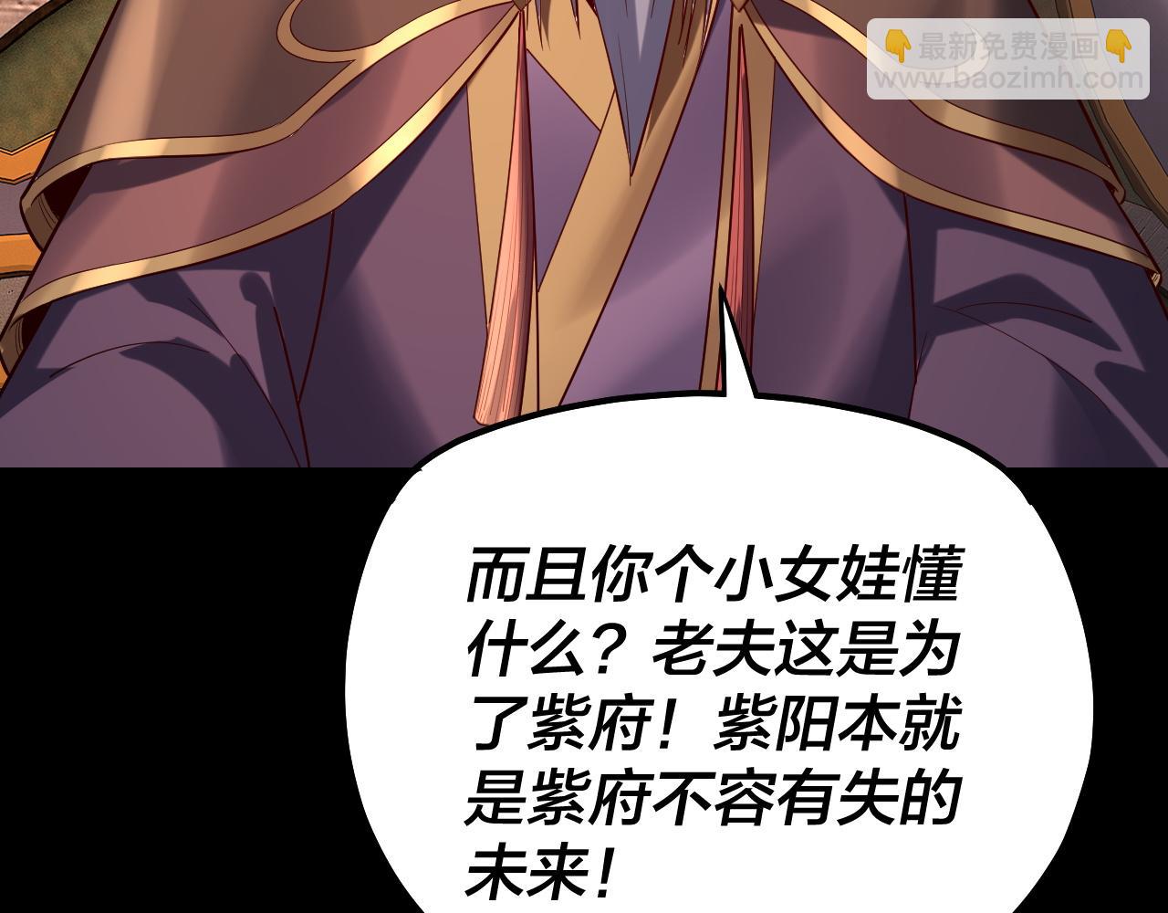 我！天命大反派（隔週雙更） - 158話 沒人性！(1/3) - 6
