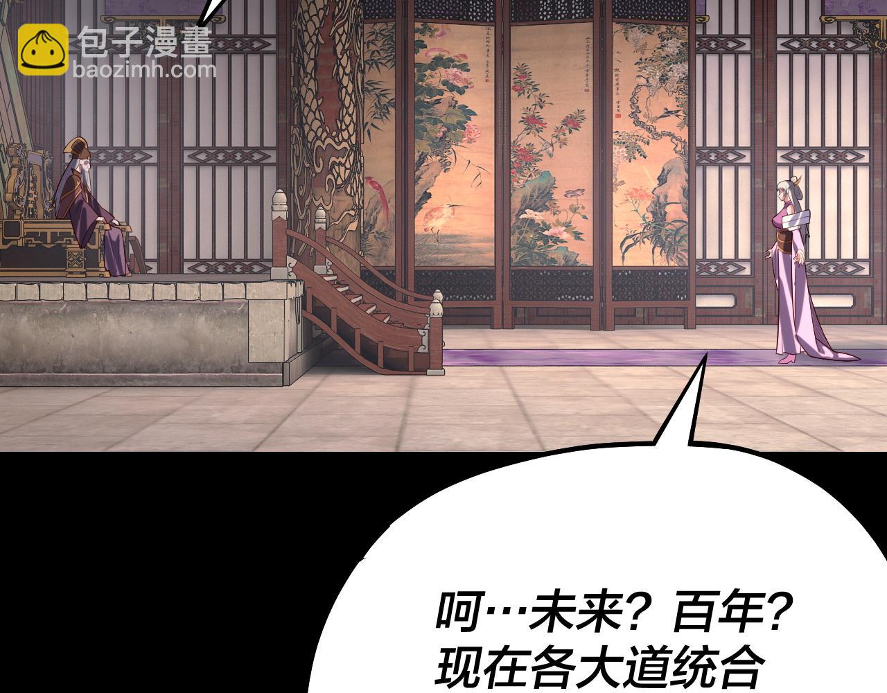 我！天命大反派（隔週雙更） - 158話 沒人性！(1/3) - 8