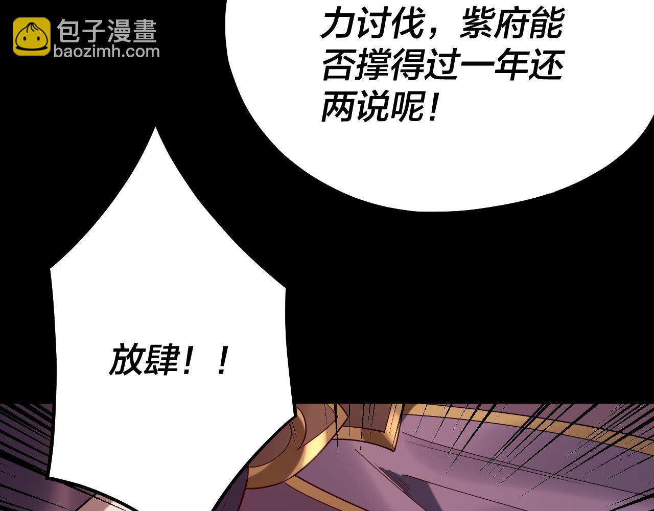 我！天命大反派（隔週雙更） - 158話 沒人性！(1/3) - 1