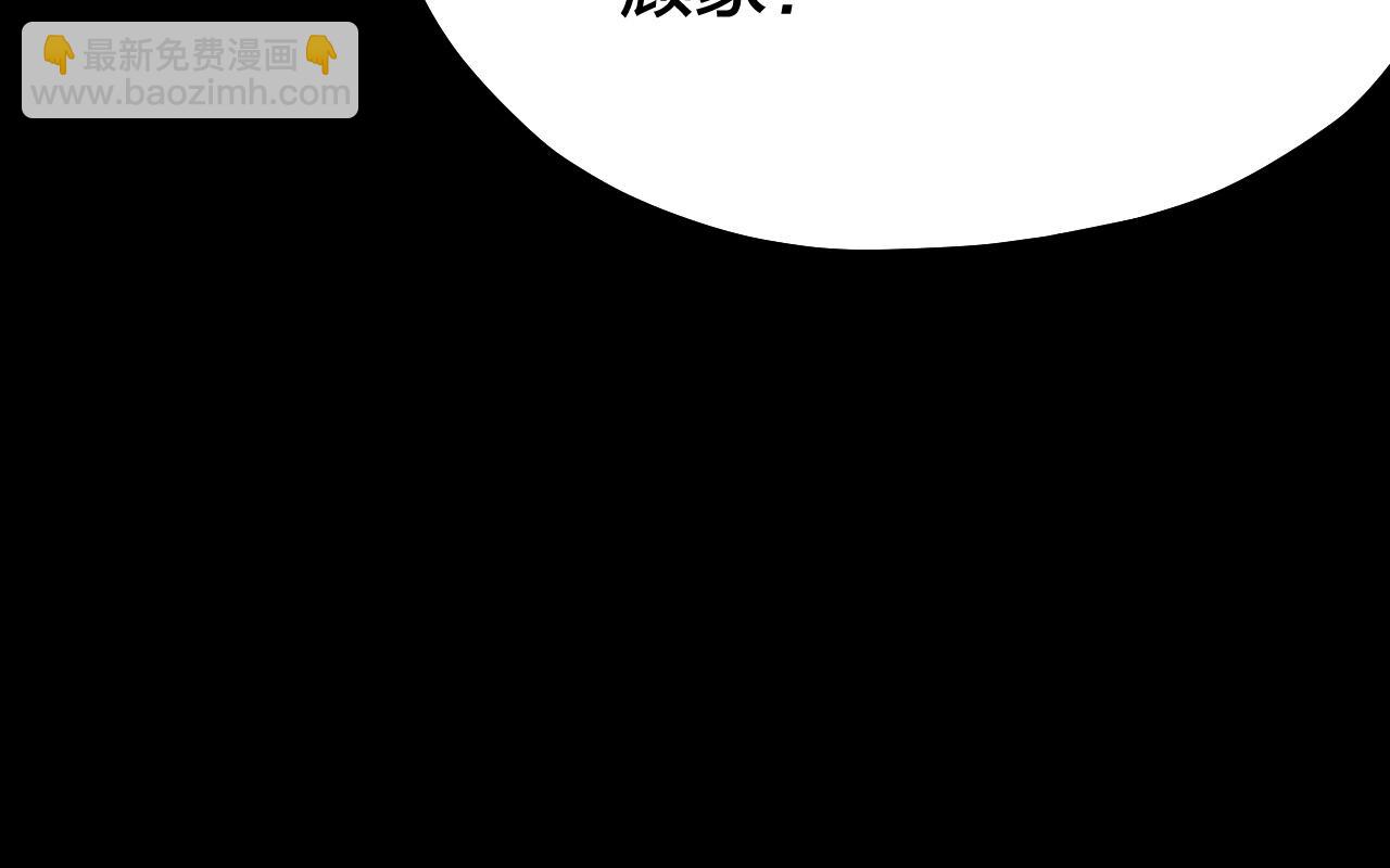 我！天命大反派（隔週雙更） - 158話 沒人性！(1/3) - 1