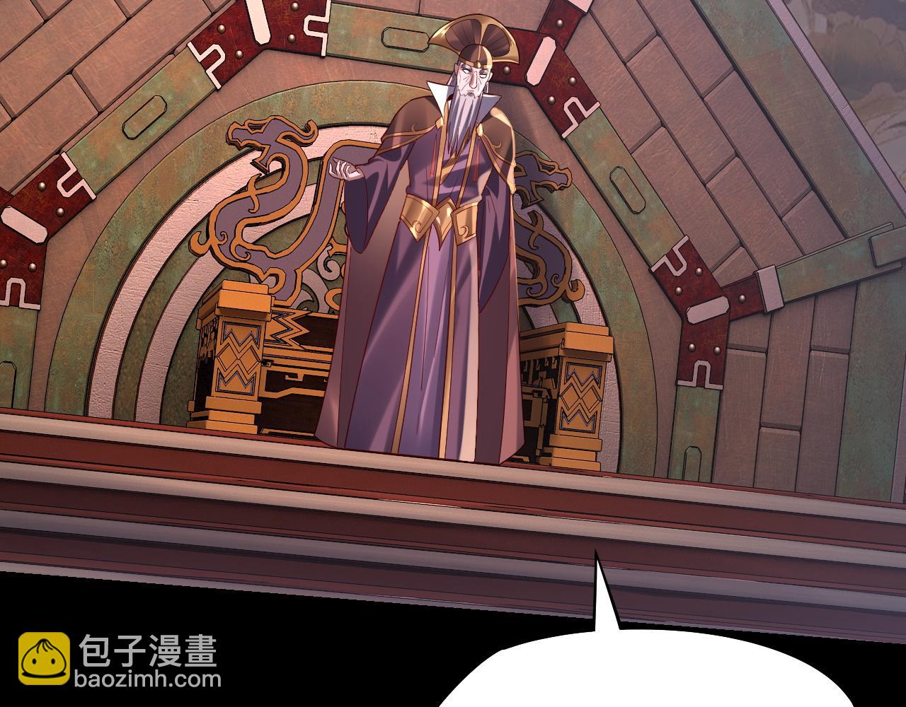 我！天命大反派（隔週雙更） - 158話 沒人性！(1/3) - 3