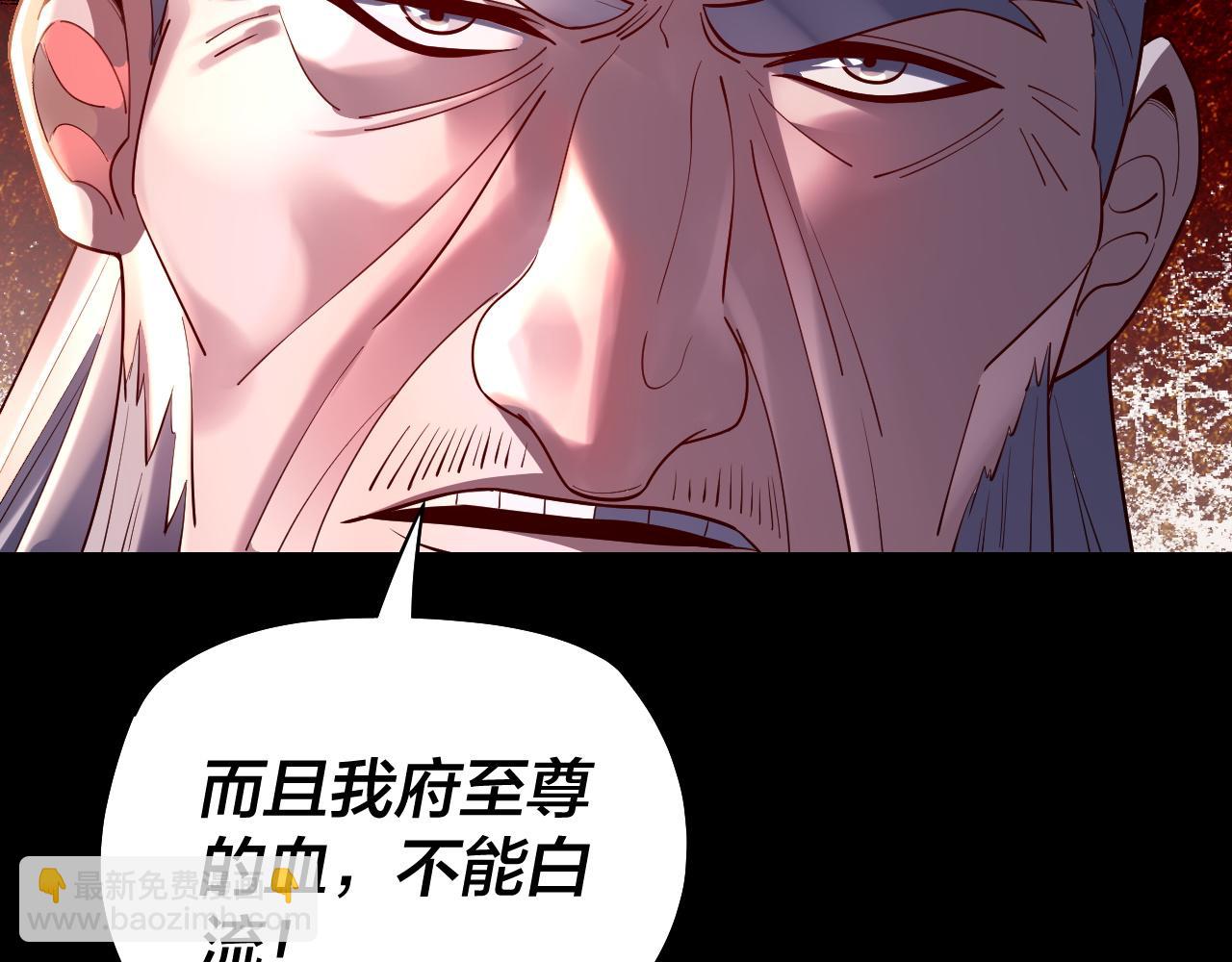 我！天命大反派（隔週雙更） - 158話 沒人性！(1/3) - 5