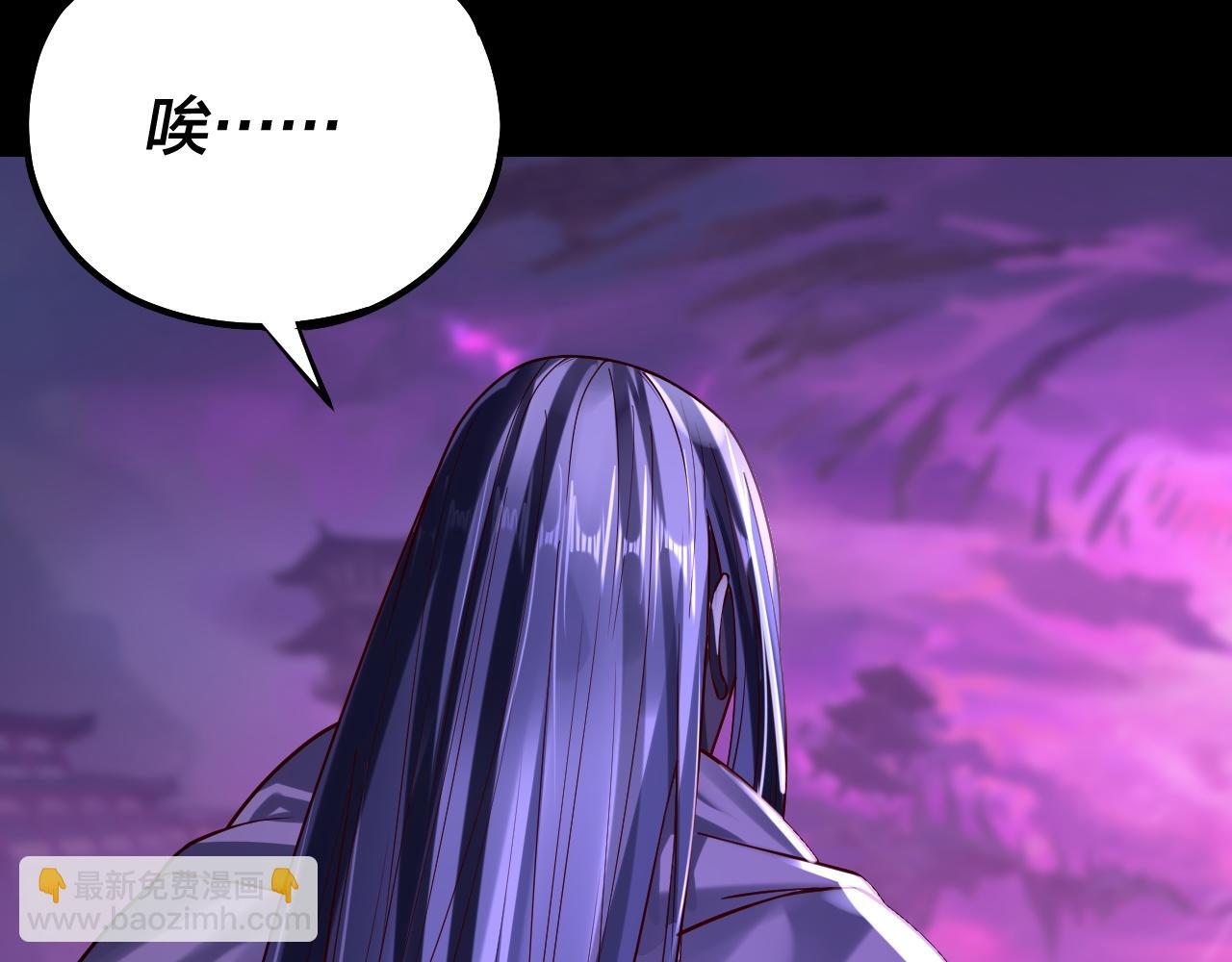 我！天命大反派（隔週雙更） - 158話 沒人性！(2/3) - 4