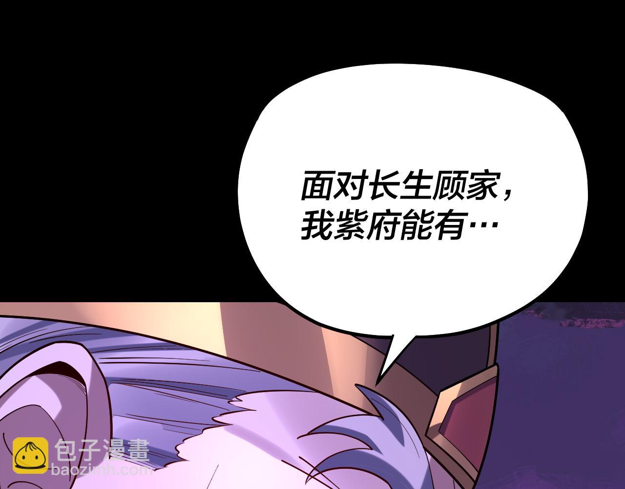 我！天命大反派（隔週雙更） - 158話 沒人性！(2/3) - 8