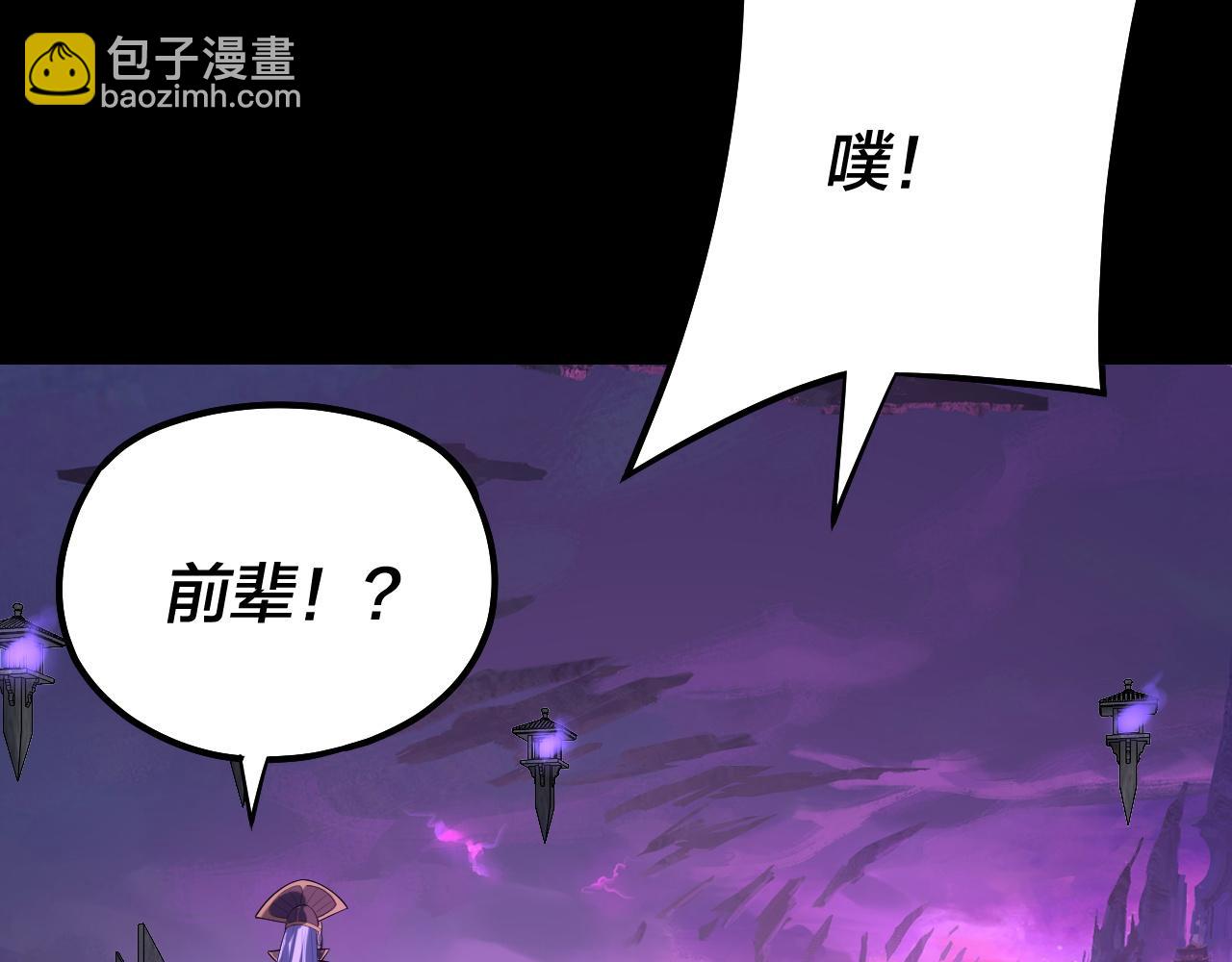 我！天命大反派（隔週雙更） - 158話 沒人性！(2/3) - 4