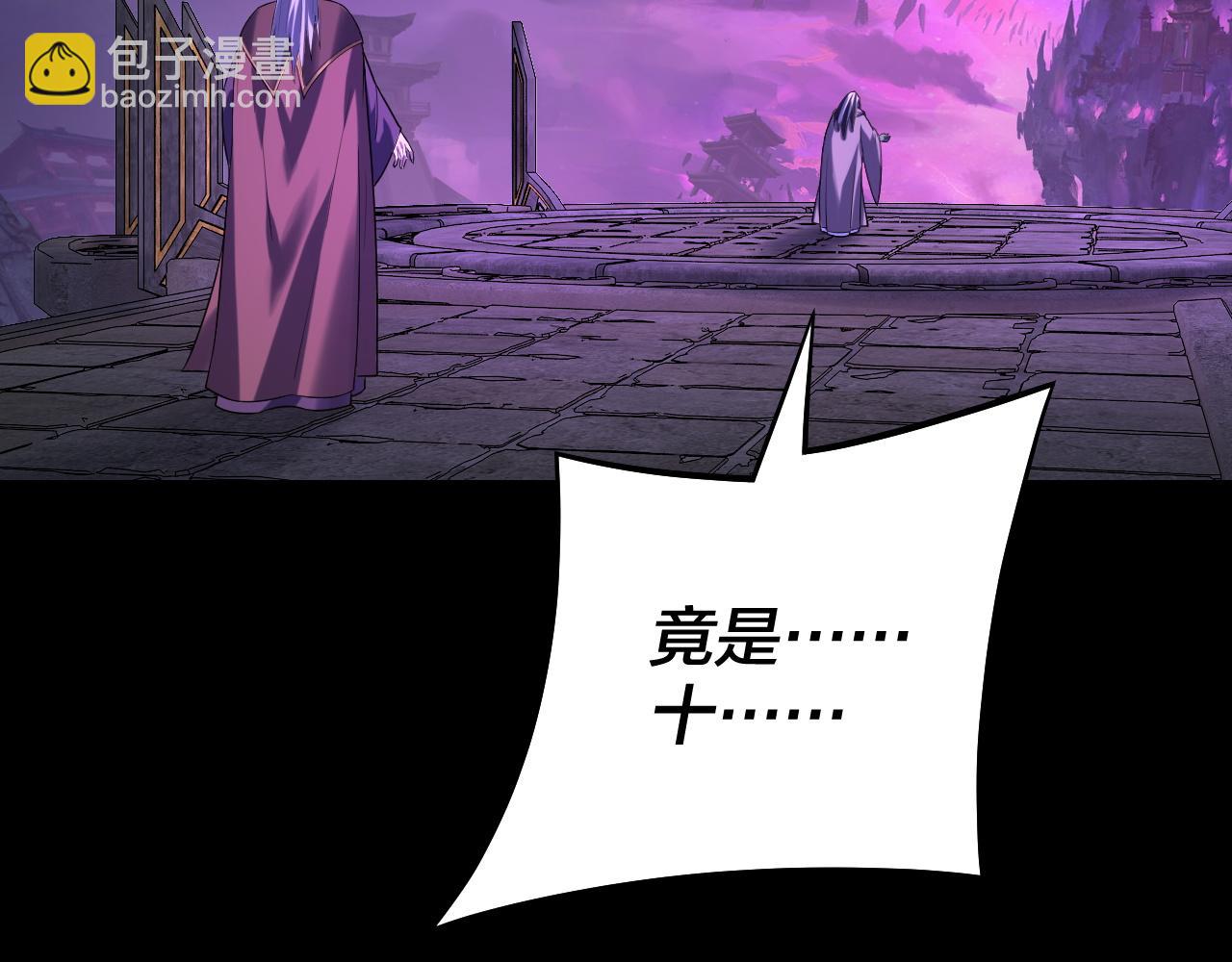 我！天命大反派（隔週雙更） - 158話 沒人性！(2/3) - 5