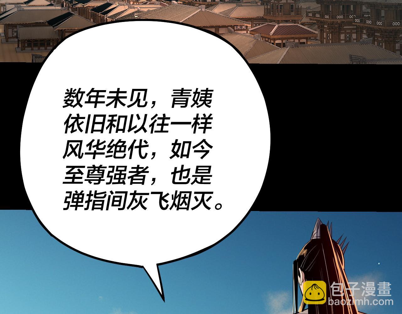 我！天命大反派（隔週雙更） - 158話 沒人性！(2/3) - 5