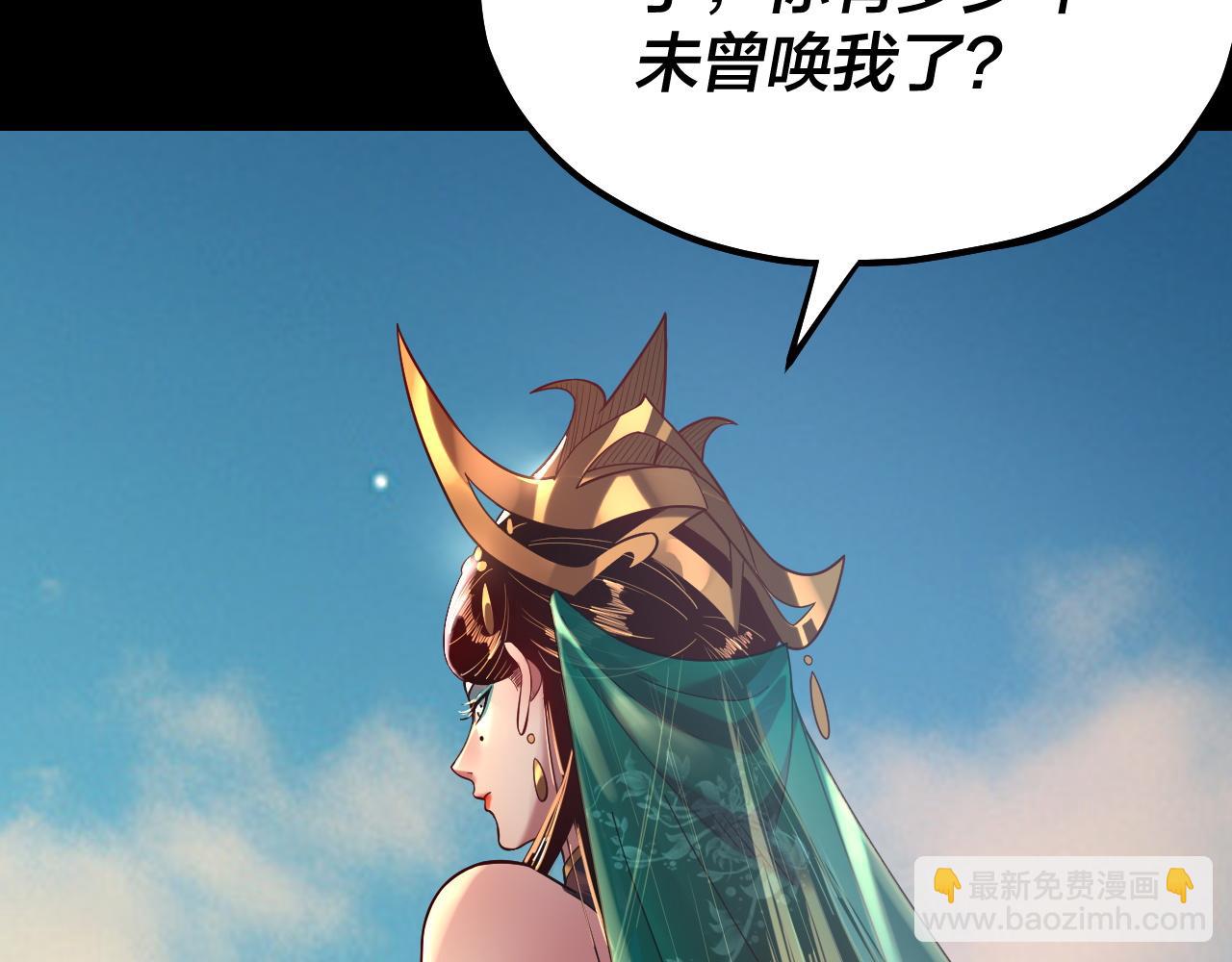 我！天命大反派（隔週雙更） - 158話 沒人性！(2/3) - 8