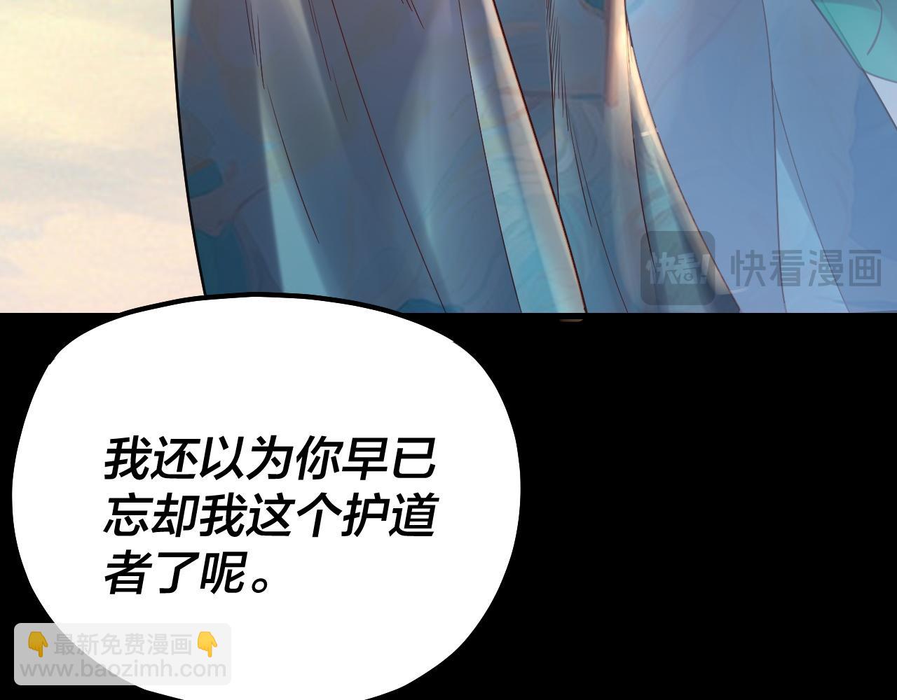 我！天命大反派（隔週雙更） - 158話 沒人性！(2/3) - 2