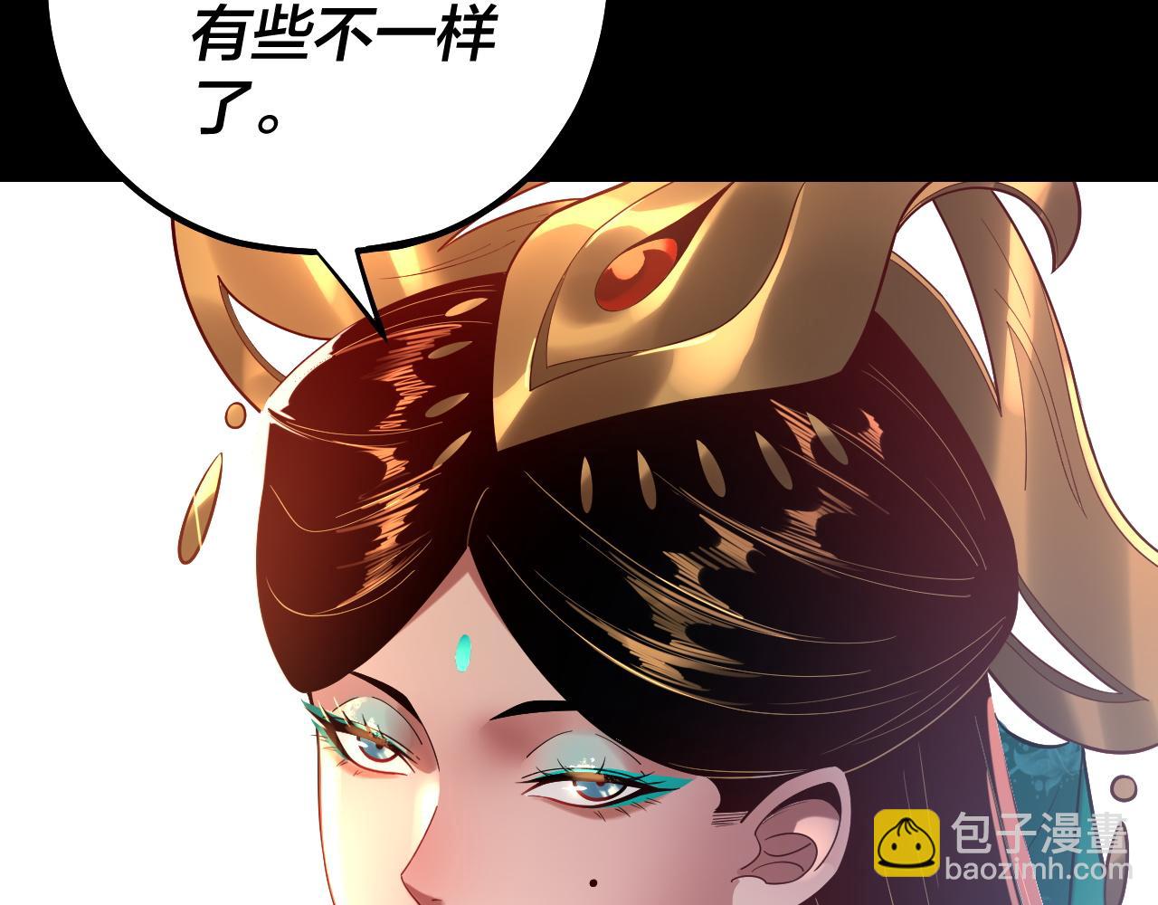 我！天命大反派（隔週雙更） - 158話 沒人性！(2/3) - 7