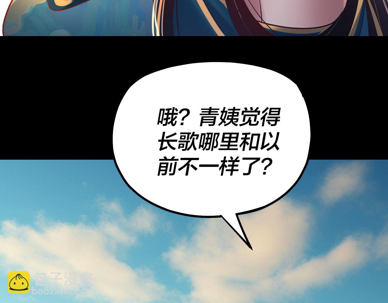 我！天命大反派（隔週雙更） - 158話 沒人性！(2/3) - 1