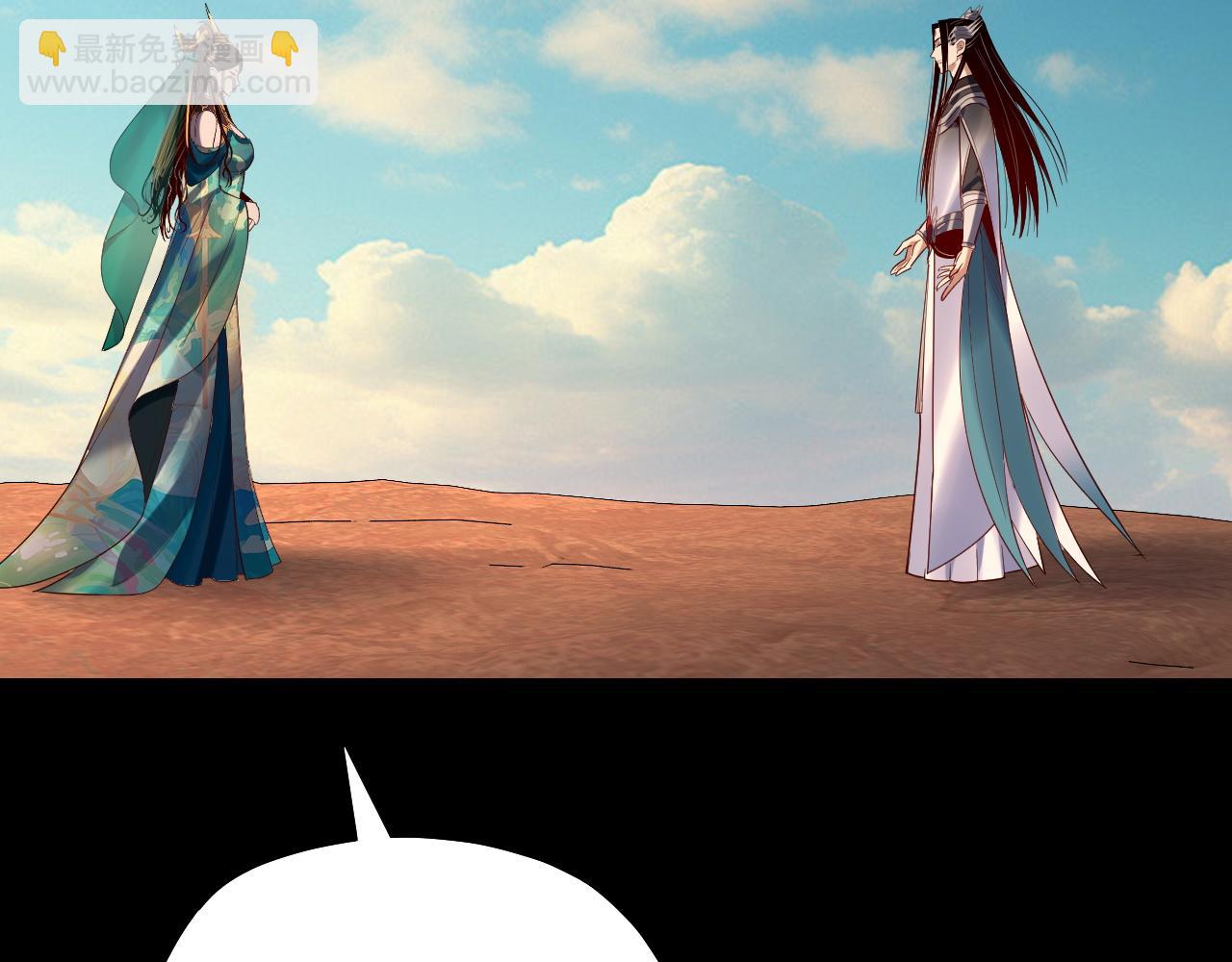 我！天命大反派（隔週雙更） - 158話 沒人性！(2/3) - 2