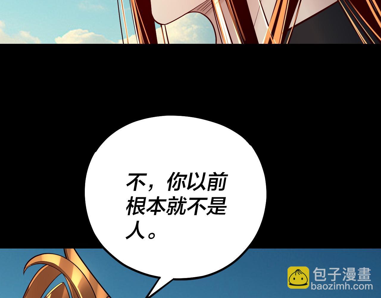 我！天命大反派（隔週雙更） - 158話 沒人性！(2/3) - 5