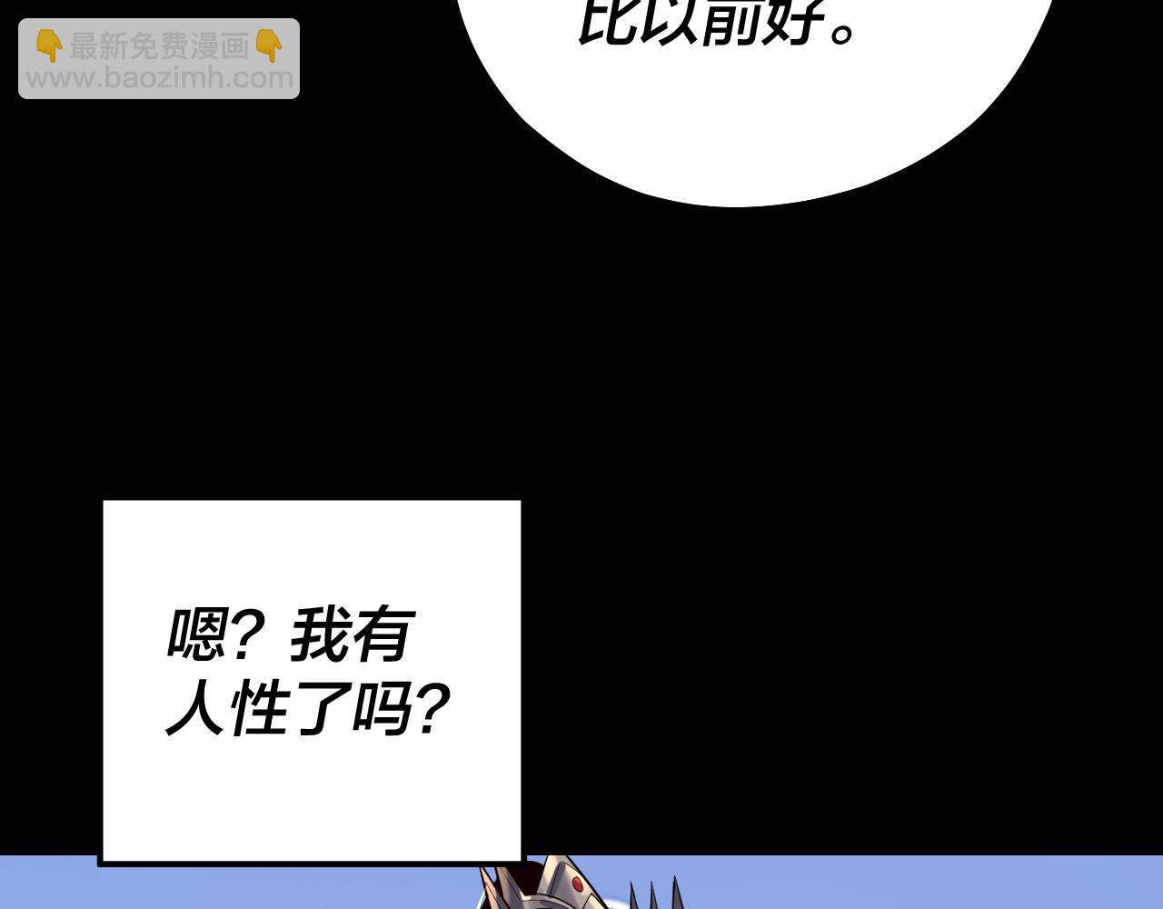 我！天命大反派（隔週雙更） - 158話 沒人性！(2/3) - 3