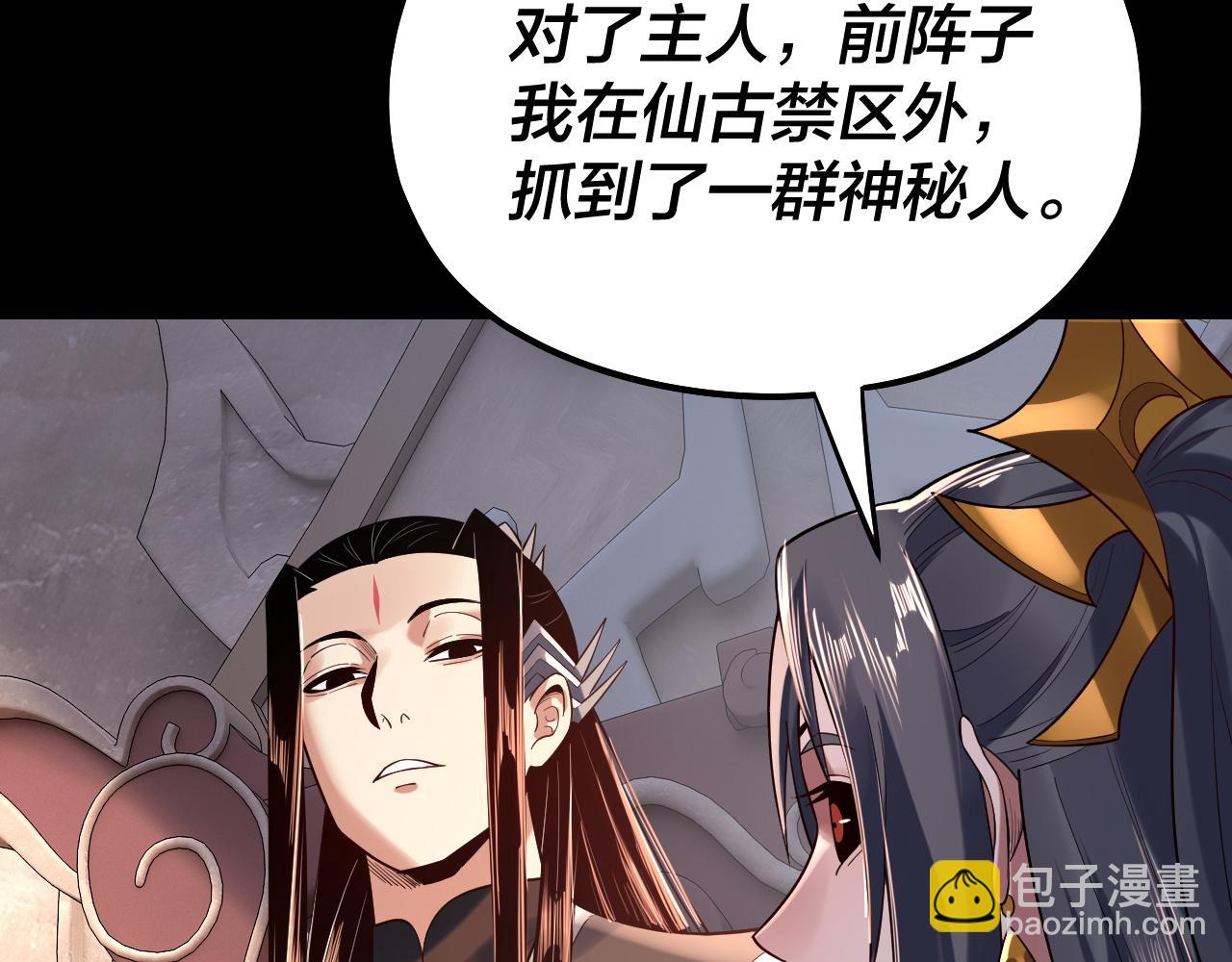 我！天命大反派（隔週雙更） - 第160話 穿越者？(3/3) - 5