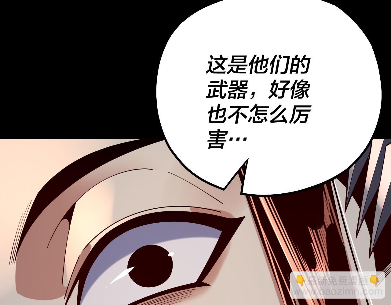 我！天命大反派（隔週雙更） - 第160話 穿越者？(3/3) - 1