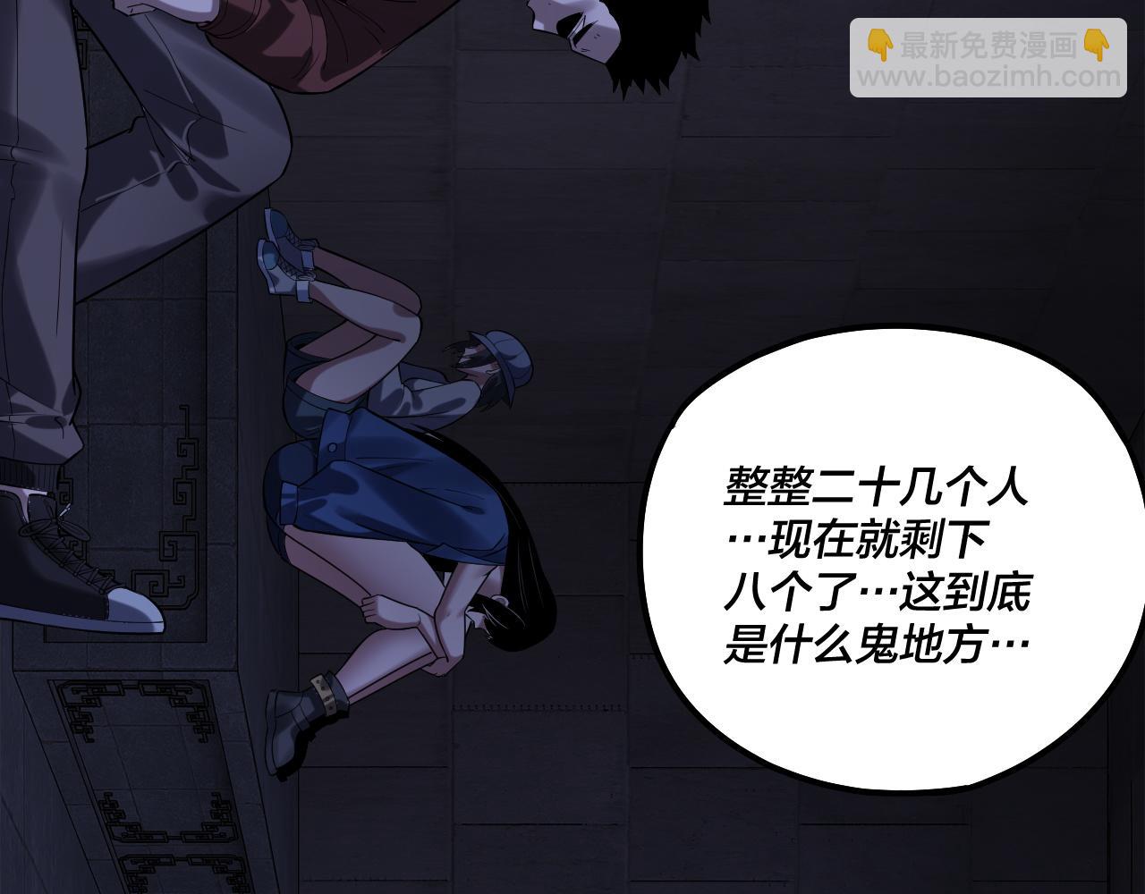 我！天命大反派（隔週雙更） - 第160話 穿越者？(3/3) - 6