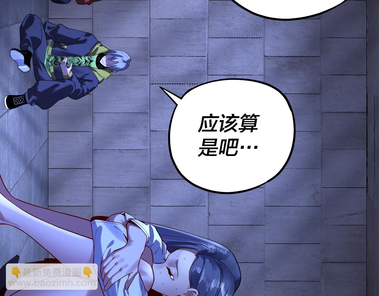 我！天命大反派（隔週雙更） - 第160話 穿越者？(3/3) - 1