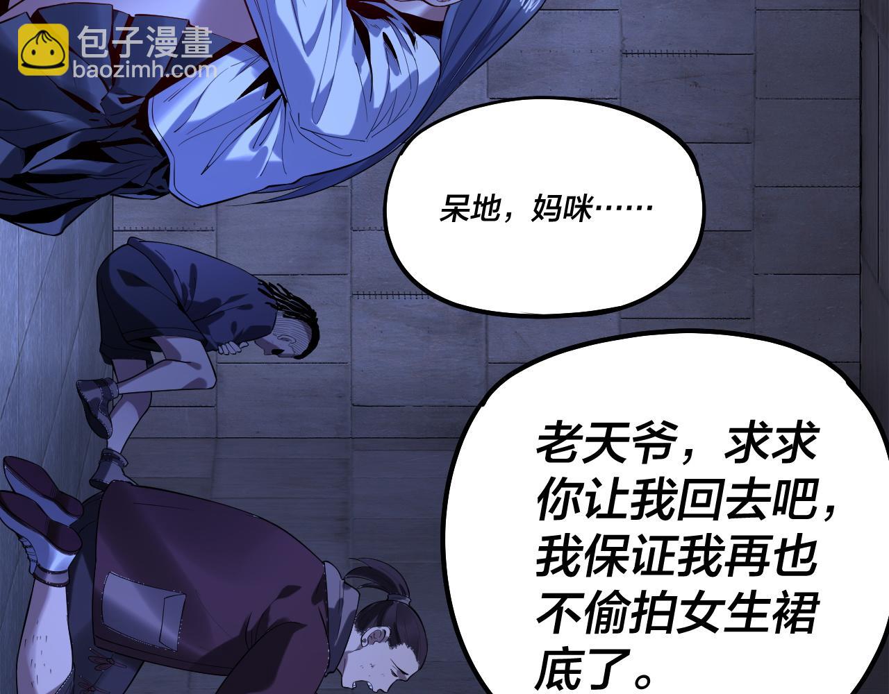 我！天命大反派（隔週雙更） - 第160話 穿越者？(3/3) - 2