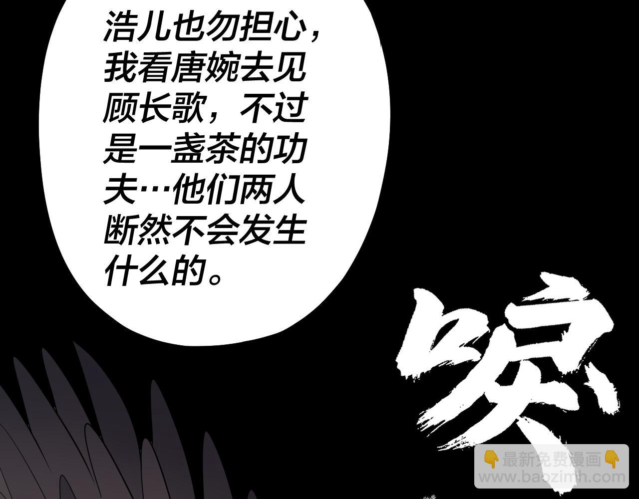 我！天命大反派（隔週雙更） - 第160話 穿越者？(1/3) - 4