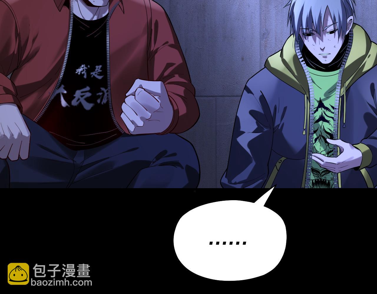 我！天命大反派（隔週雙更） - 第160話 穿越者？(3/3) - 5