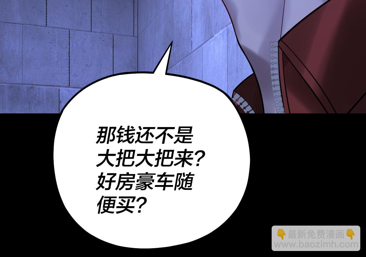 我！天命大反派（隔週雙更） - 第160話 穿越者？(3/3) - 1