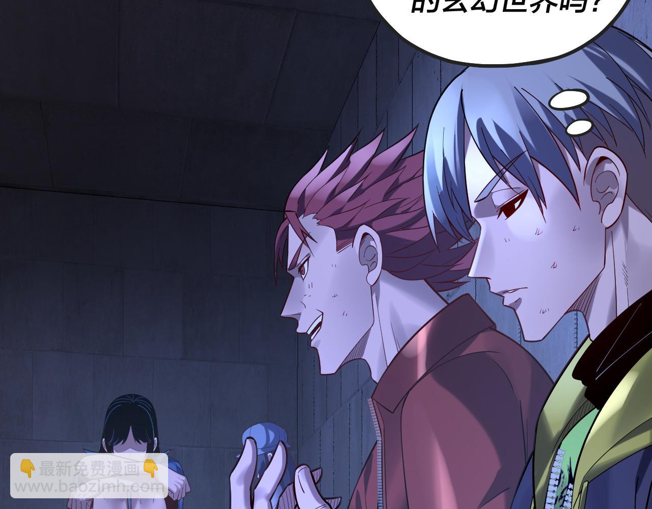 我！天命大反派（隔週雙更） - 第160話 穿越者？(3/3) - 3