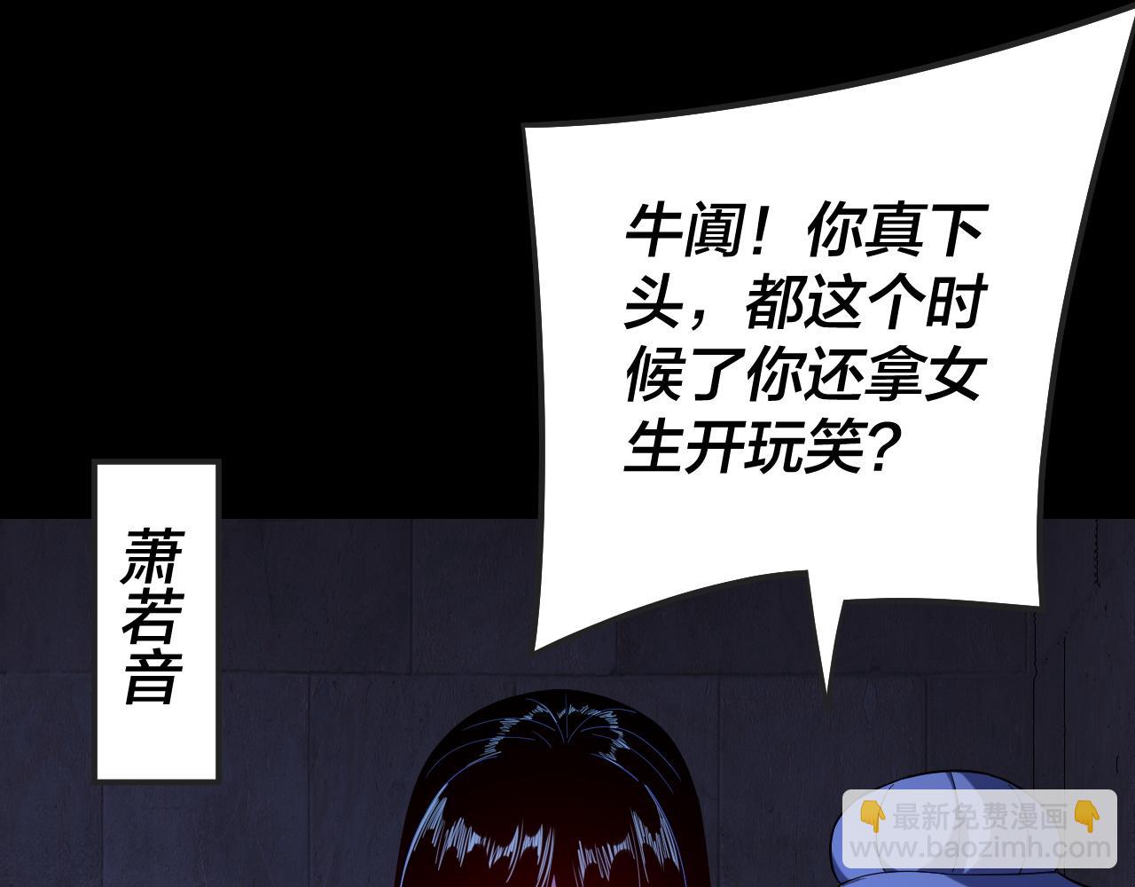 我！天命大反派（隔週雙更） - 第160話 穿越者？(3/3) - 5