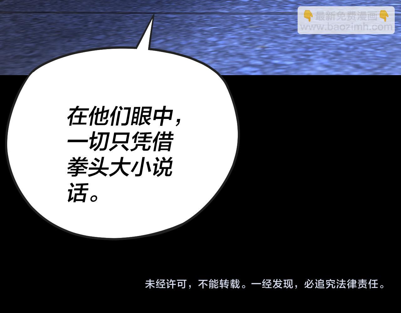 我！天命大反派（隔週雙更） - 第160話 穿越者？(3/3) - 6