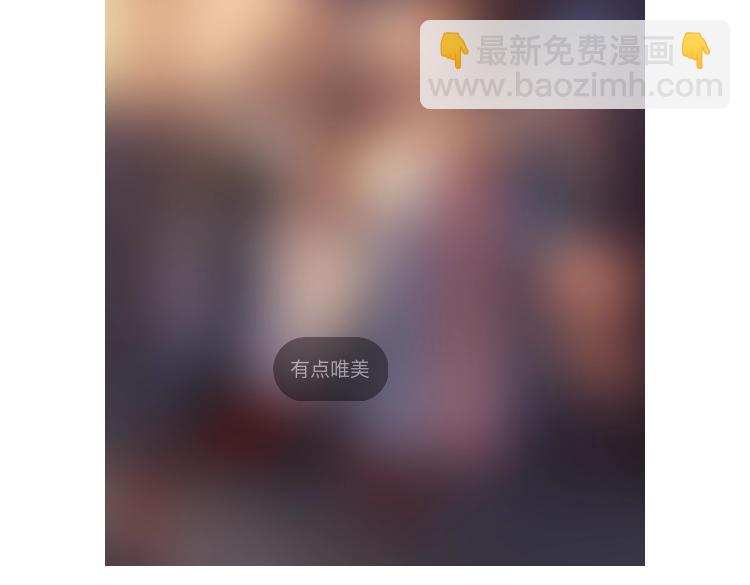 我！天命大反派（隔週雙更） - 第160話 穿越者？(3/3) - 2