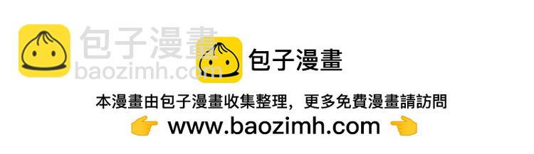 我！天命大反派（隔週雙更） - 第160話 穿越者？(3/3) - 3