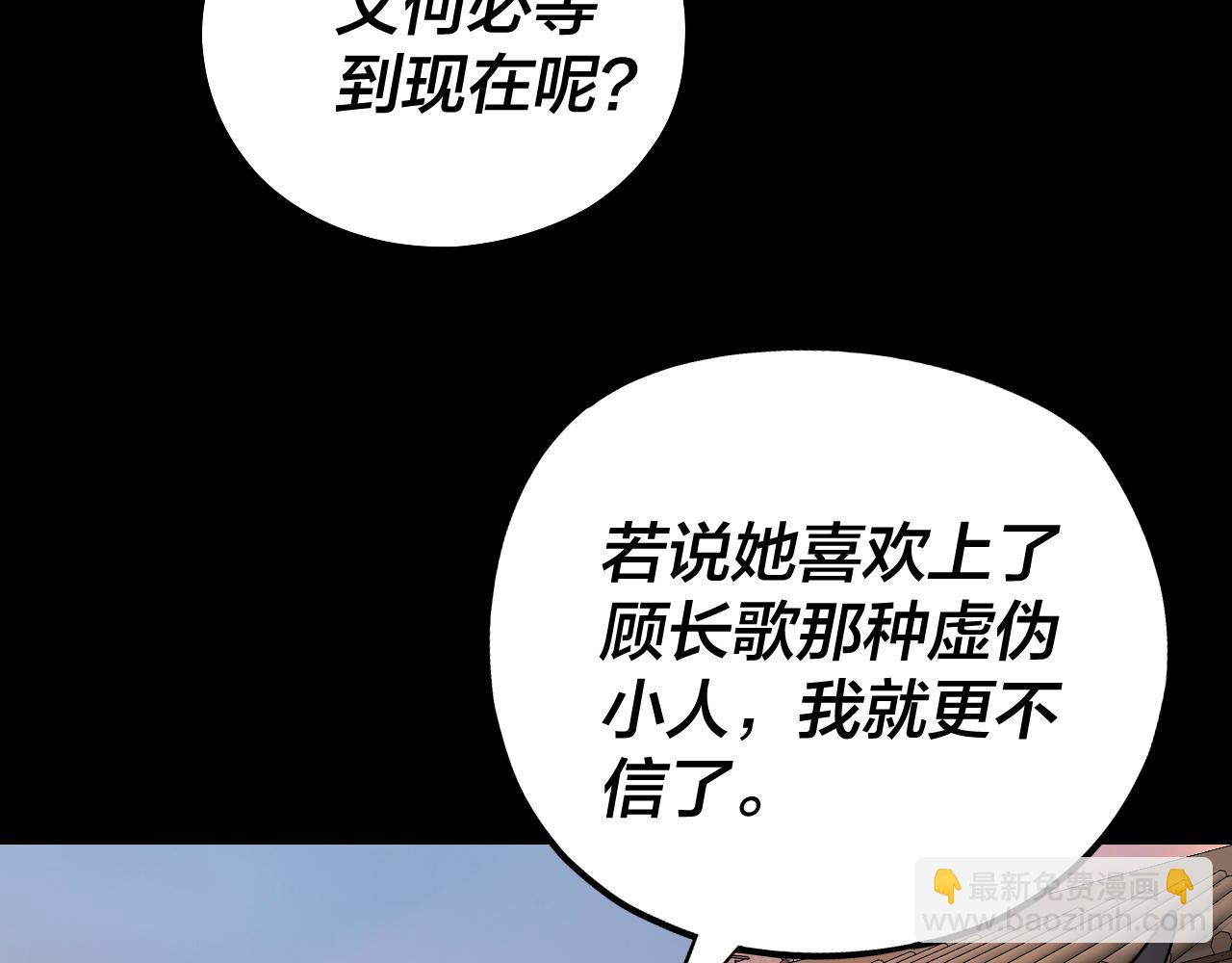 我！天命大反派（隔週雙更） - 第160話 穿越者？(1/3) - 8